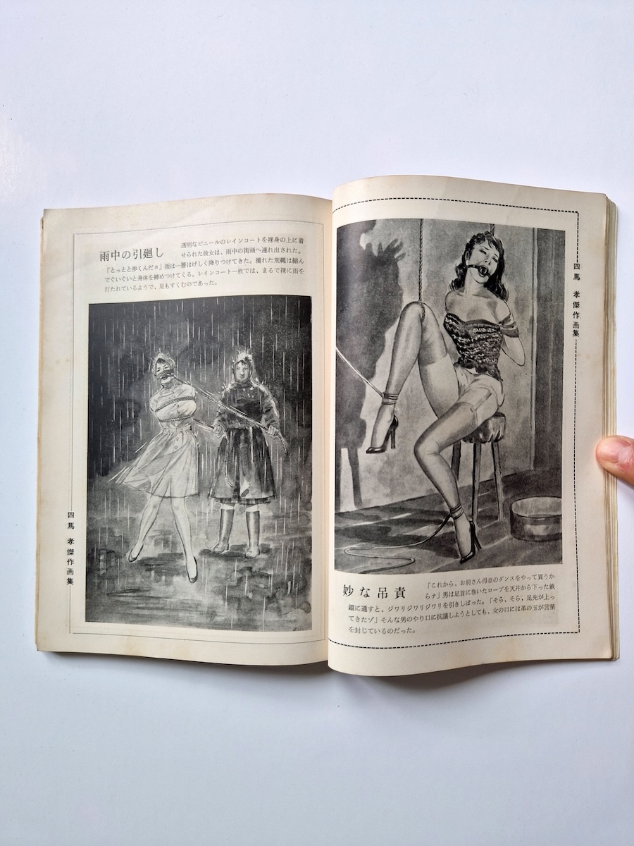 Kitan club SADO 2 1952 04 11