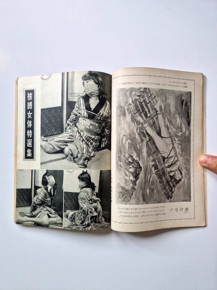 Kitan club SADO 2 1952 04 12