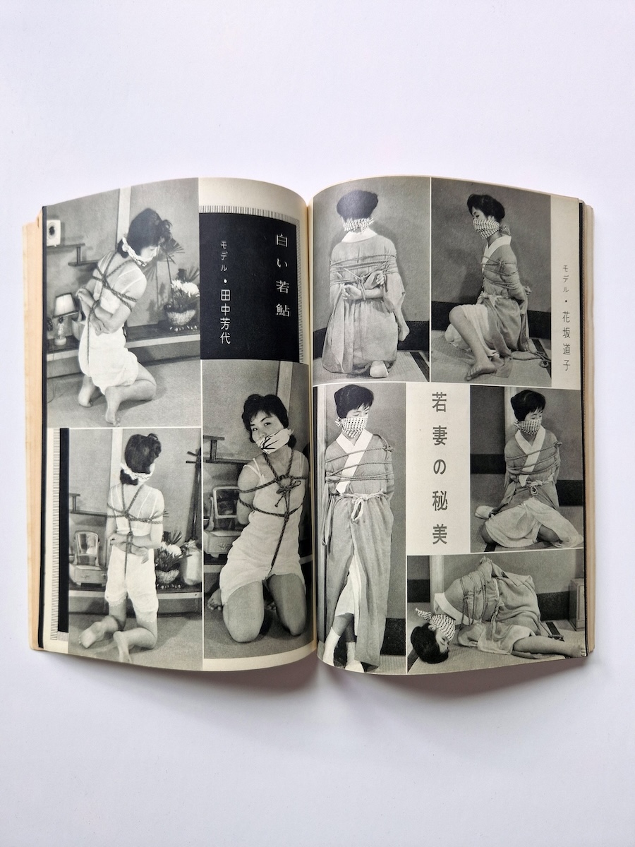 Kitan club SADO 2 1952 04 15