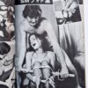 SM King 1973 05 11