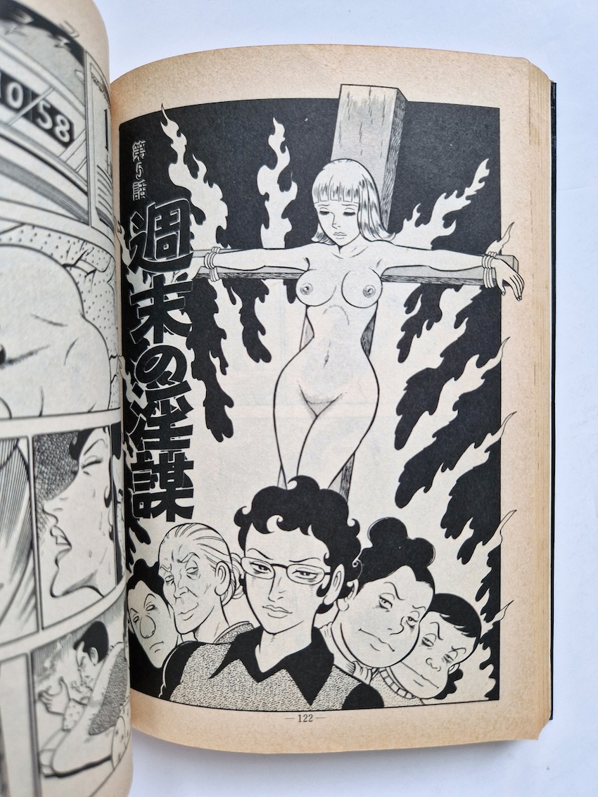 Sensual play Sun Shuppan JOY Comics 13