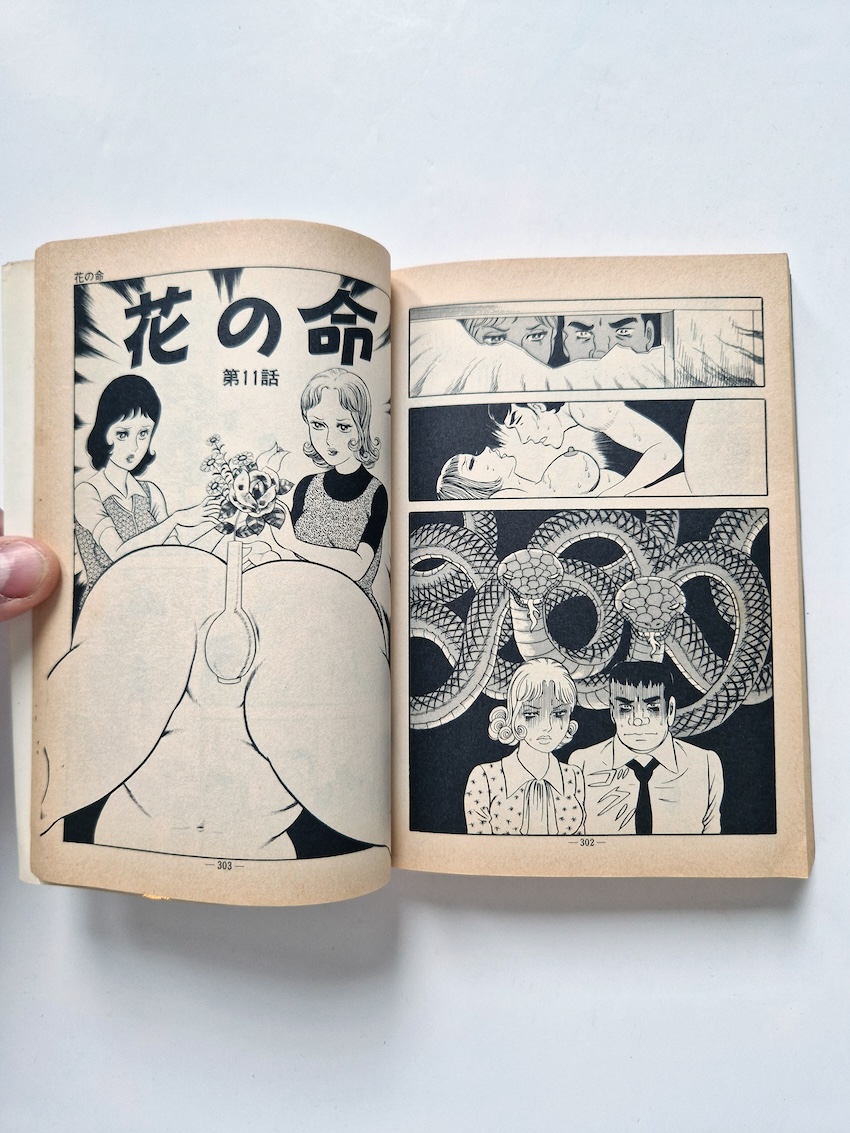 Sensual play Sun Shuppan JOY Comics 16