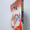 Sexual torture police officer Sun Shuppan JOY Comics 2