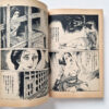 Sexual torture police officer Sun Shuppan JOY Comics 8