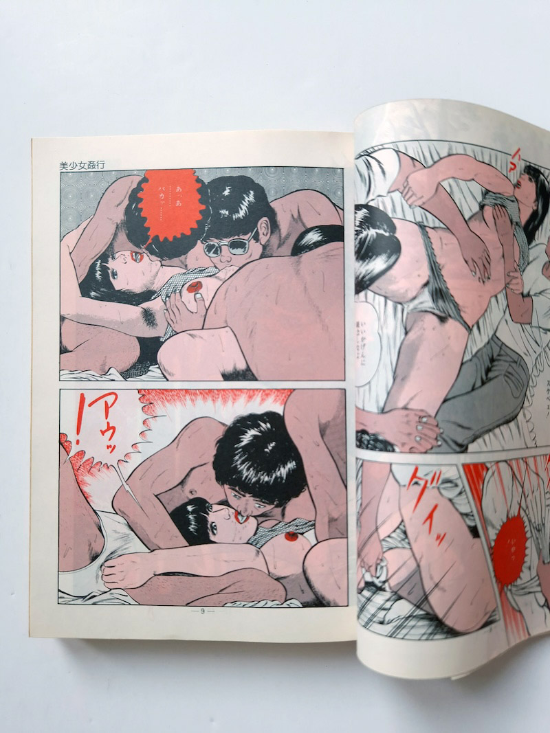 Sweet Sex Feast Takashi Sakakibara Sun Shuppan JOY Comics 10