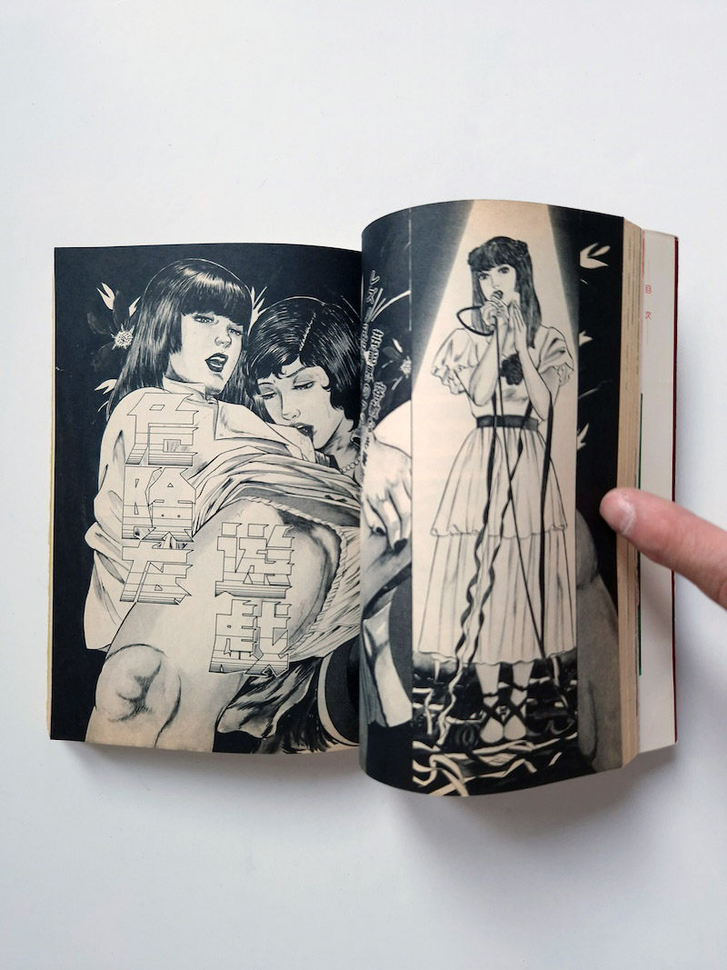 Sweet Sex Feast Takashi Sakakibara Sun Shuppan JOY Comics 14