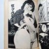 Sweet Sex Feast Takashi Sakakibara Sun Shuppan JOY Comics 15
