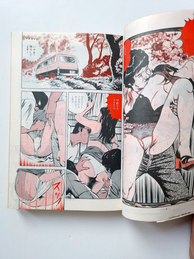 Sweet Sex Feast Takashi Sakakibara Sun Shuppan JOY Comics 9