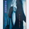 Tokyo chikan moyō – Tokyo pervert report Ikko Kagari 2
