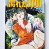 Wet sweet skin Sun Shuppan JOY Comics 4