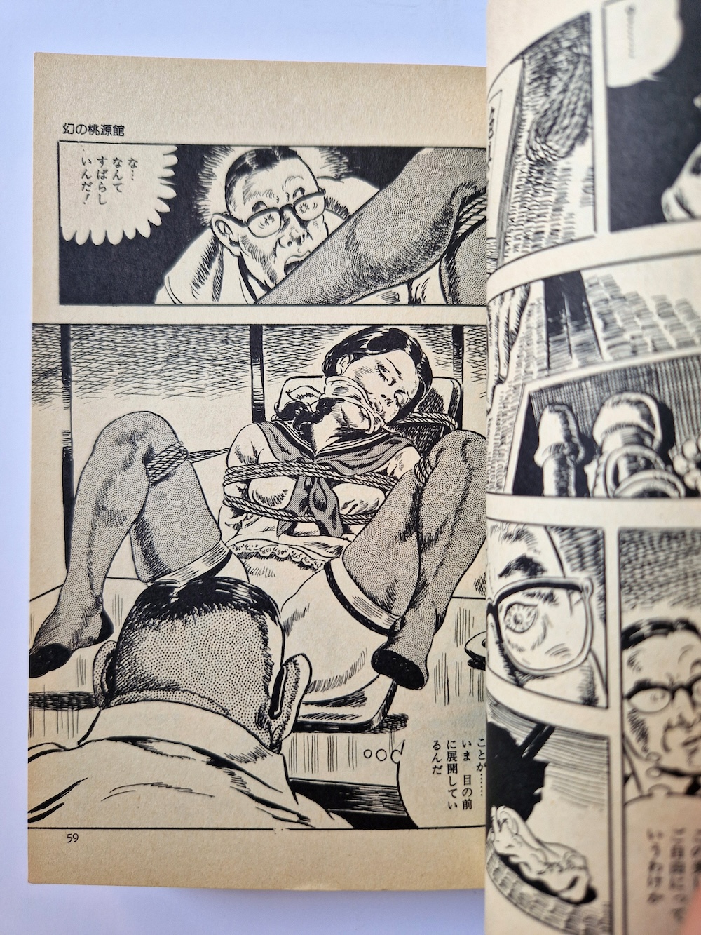 Yoji Muku Shameful Rope Girl 10