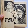 Yoji Muku Shameful Rope Girl 18