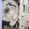 Yoji Muku Shameful Rope Girl 9