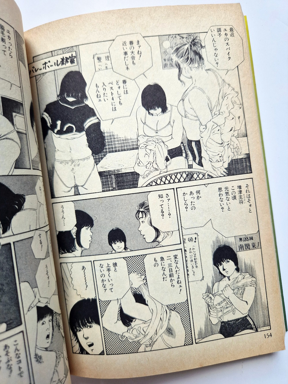 Dangerous fever Rui Hachu 13 Dangerous fever Rui Hachu 13