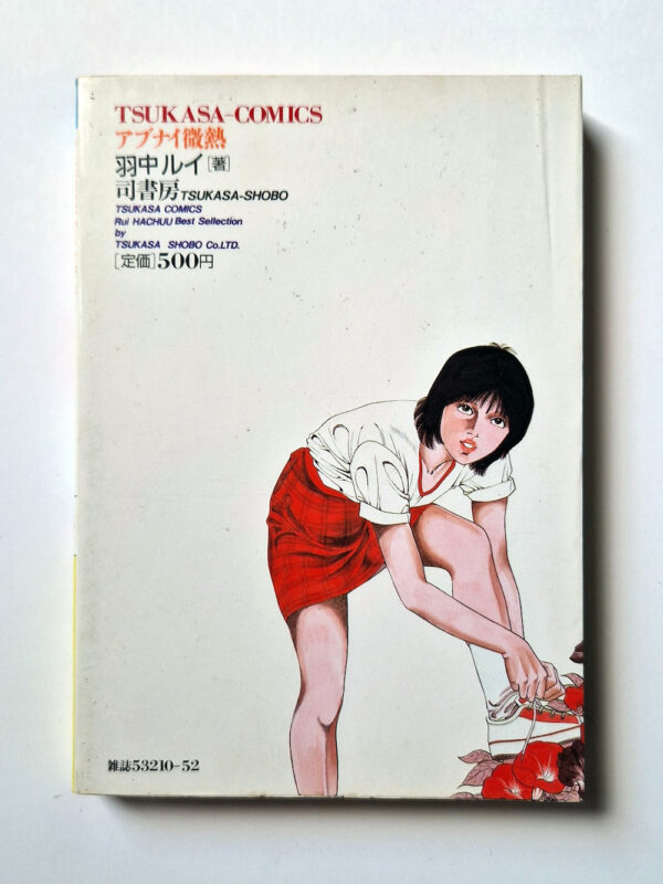 Dangerous fever Rui Hachu 4