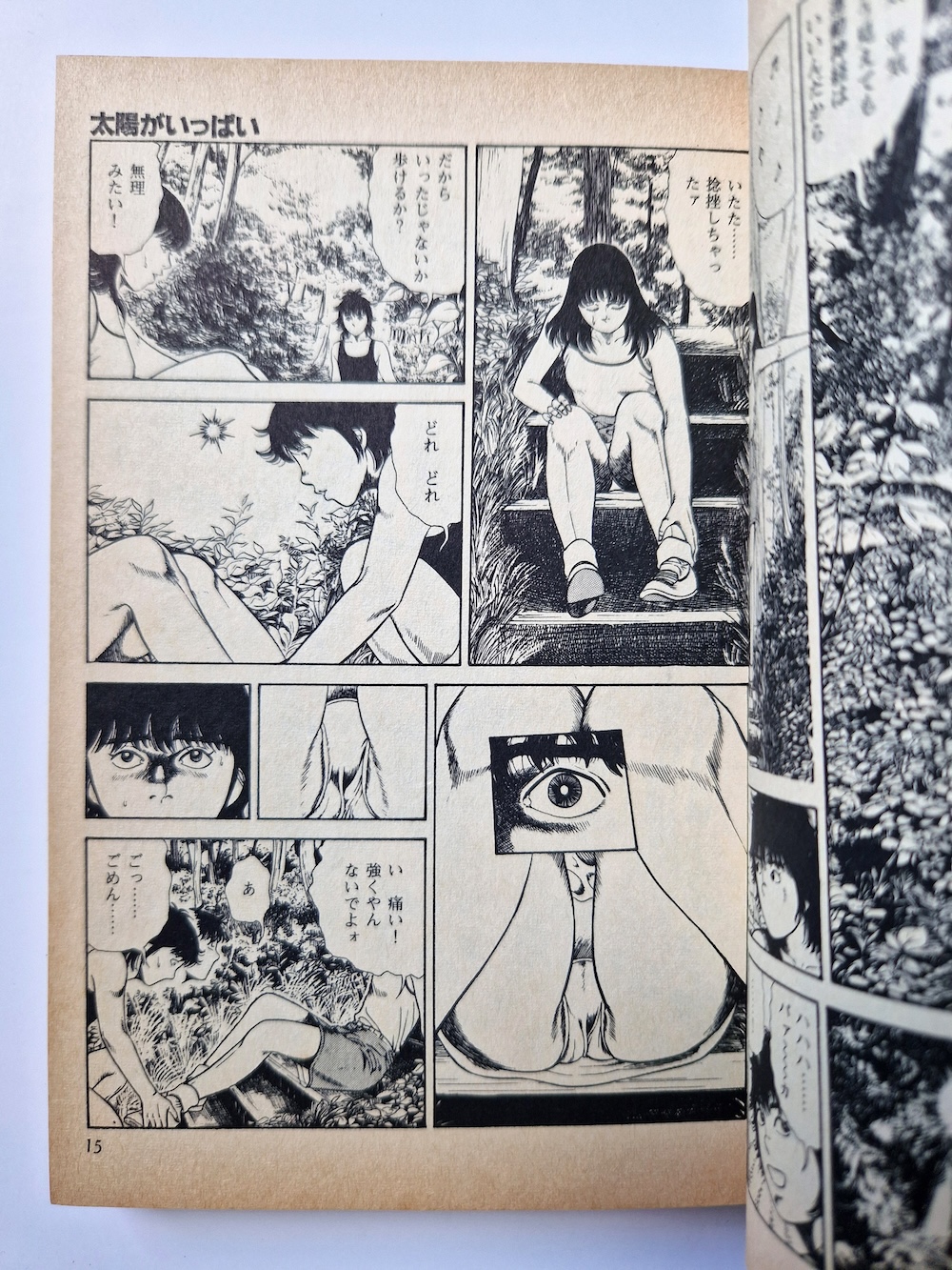 Dangerous fever Rui Hachu 6 Dangerous fever Rui Hachu 6