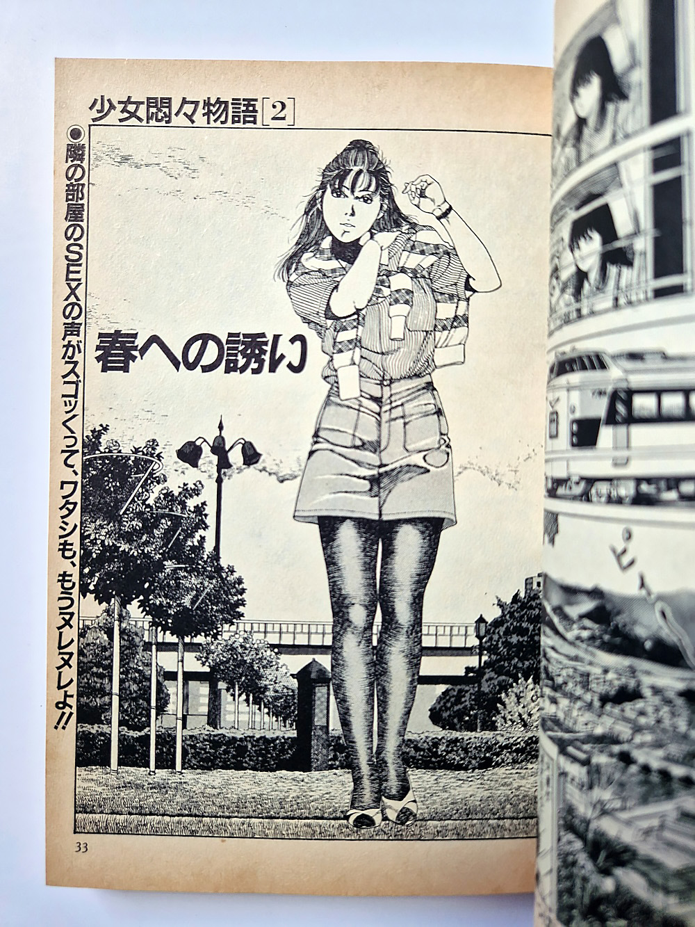 Dangerous fever Rui Hachu 7 Dangerous fever Rui Hachu 7