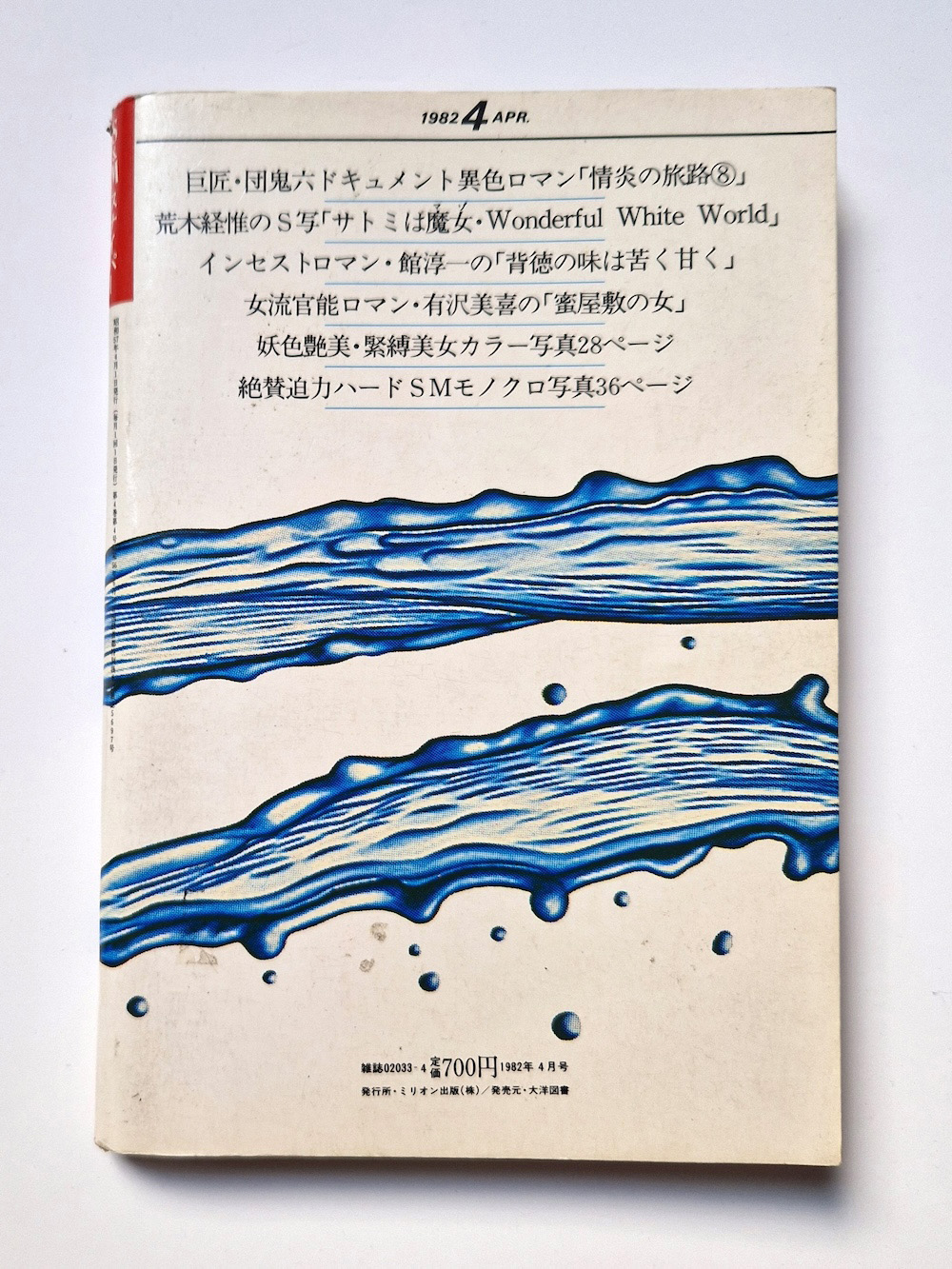 SM Sniper April 1982 14