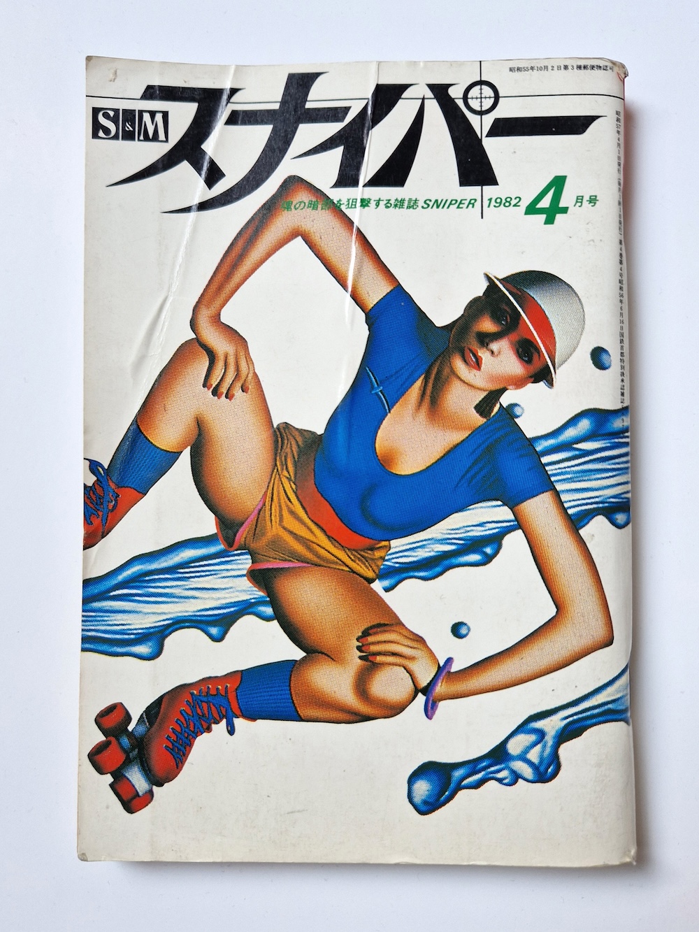 SM Sniper April 1982 2