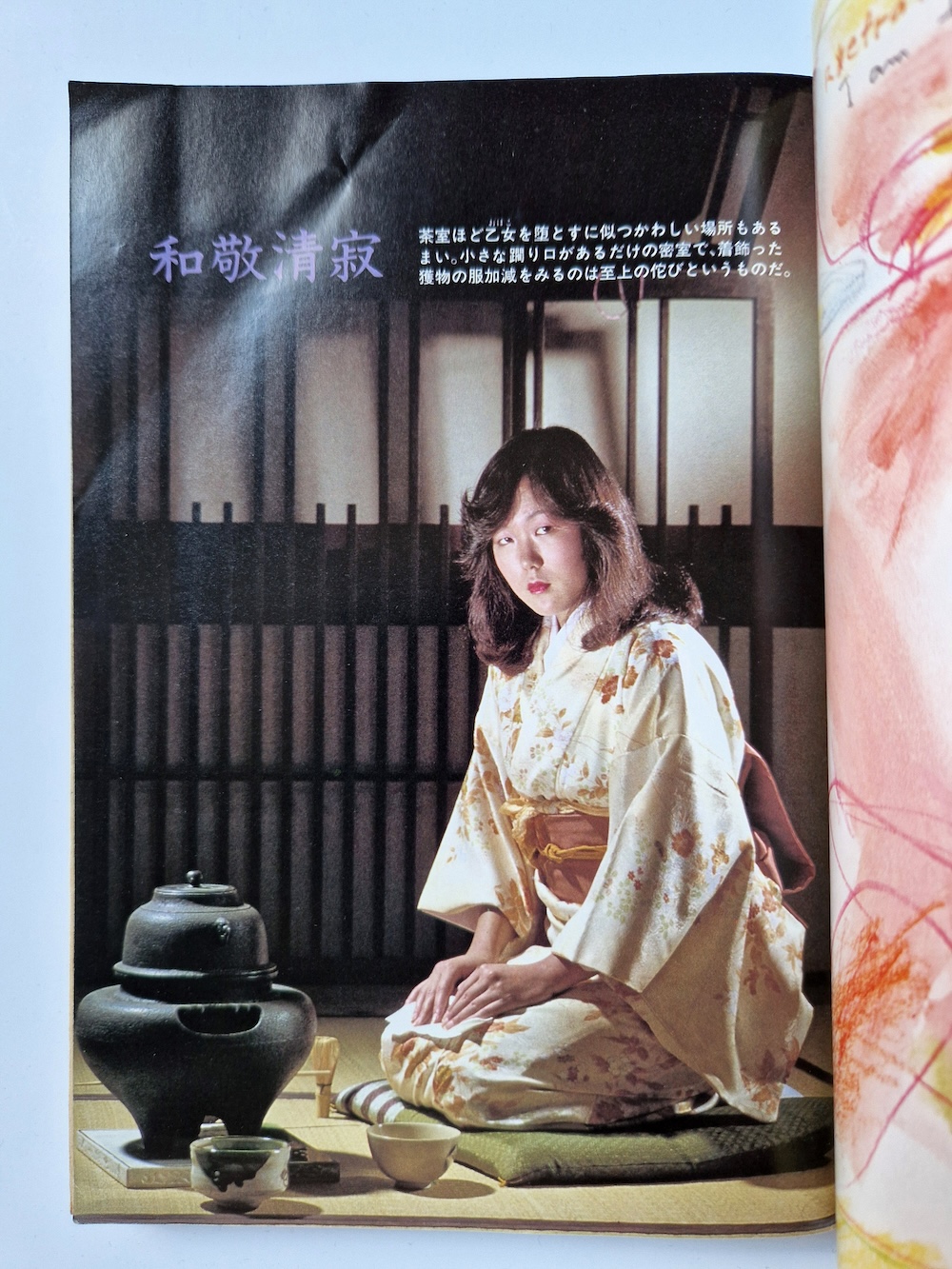 SM Sniper April 1982 3