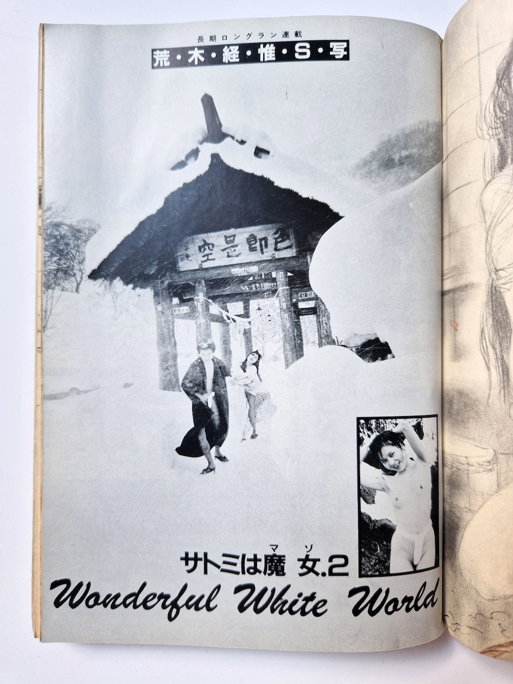 SM Sniper April 1982 5