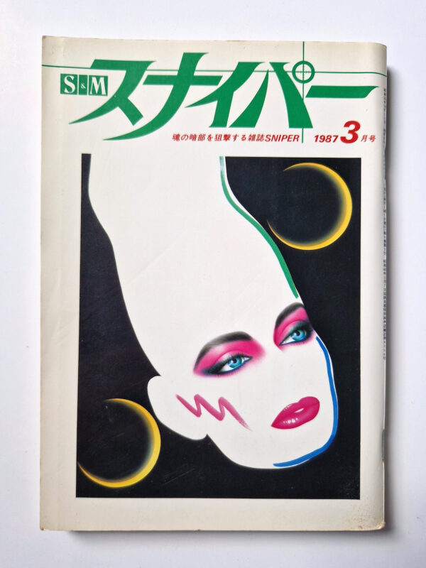 SM Sniper March 1987 1