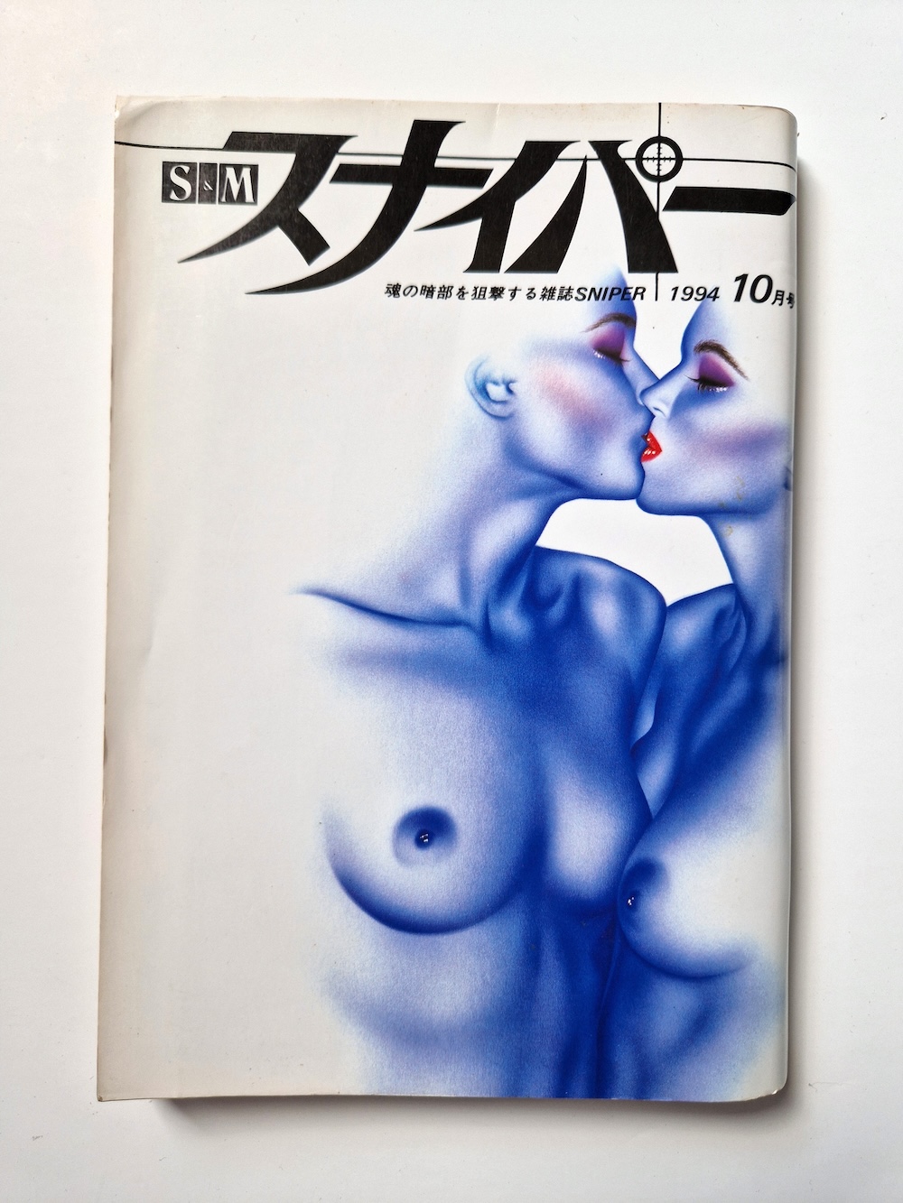 SM Sniper October 1994 1