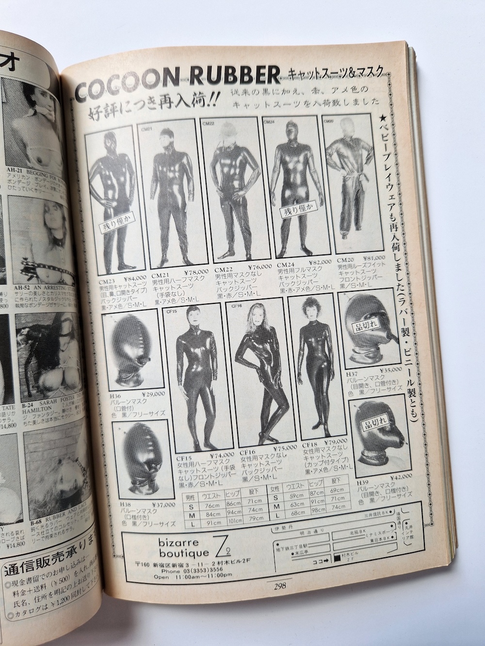 SM Sniper October 1994 19