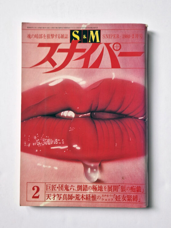 SM Snipper february 1980 12