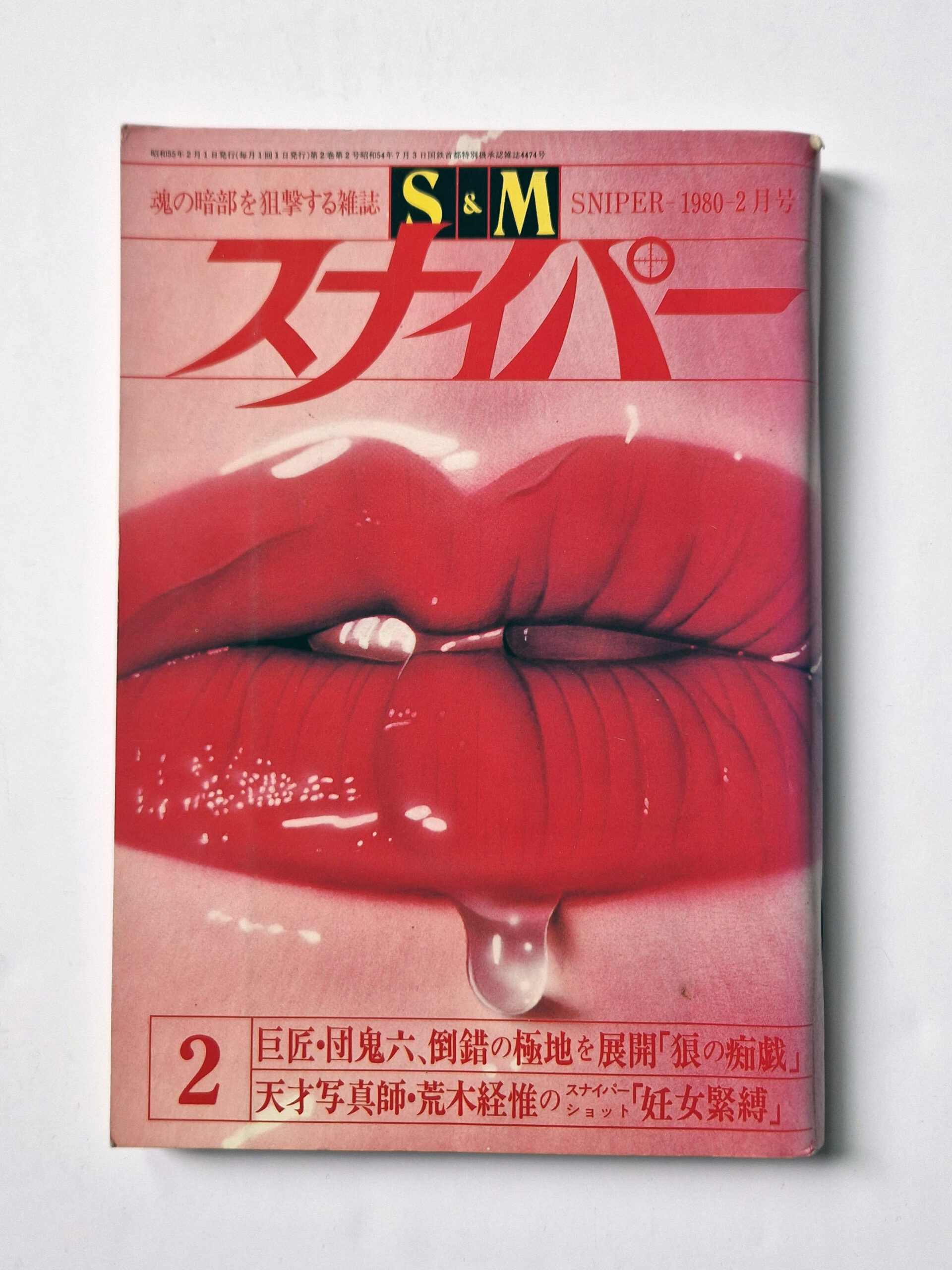 SM Snipper february 1980 12 SM Snipper february 1980 12