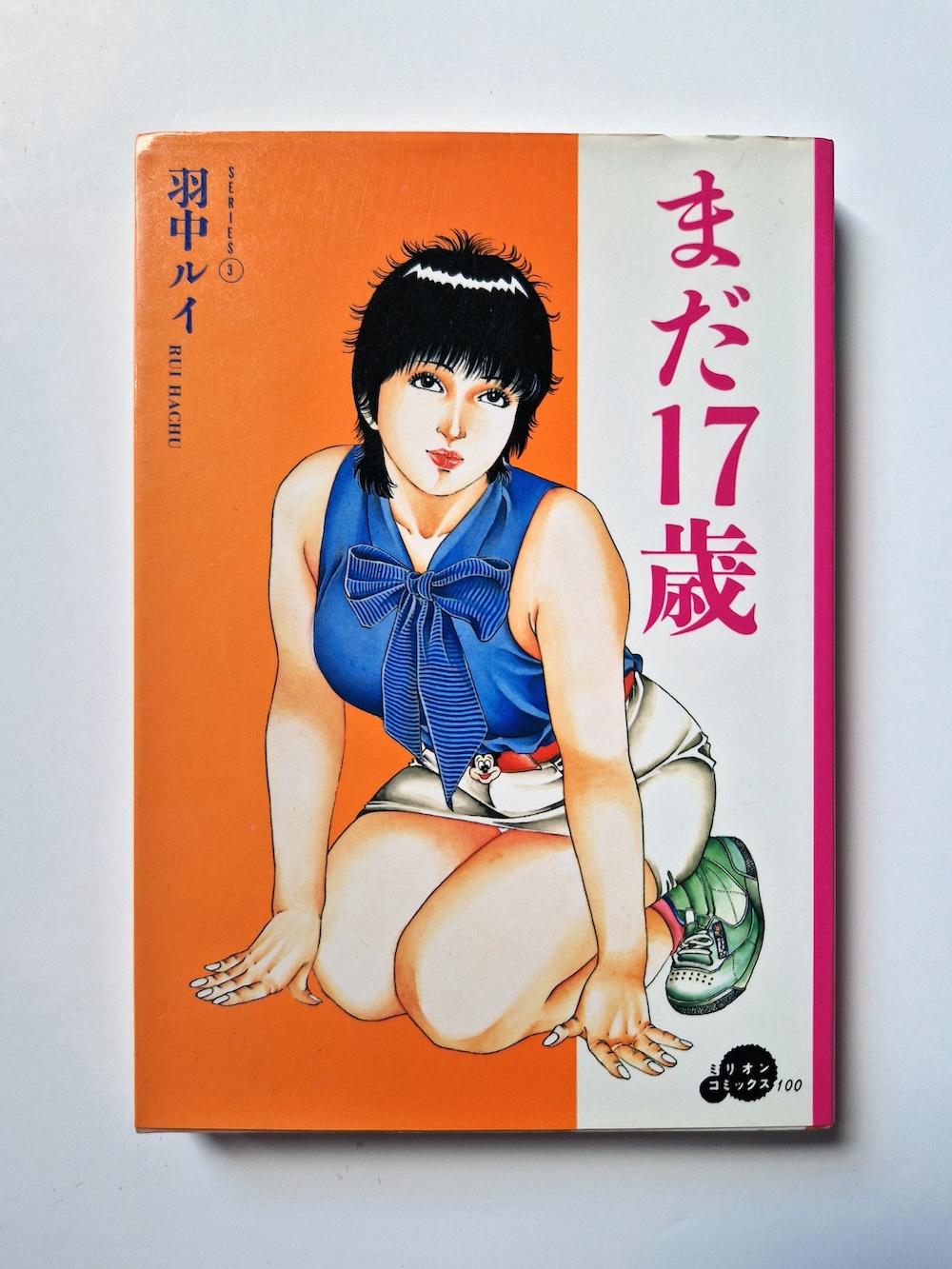 Still only 17 Rui Hachu 1