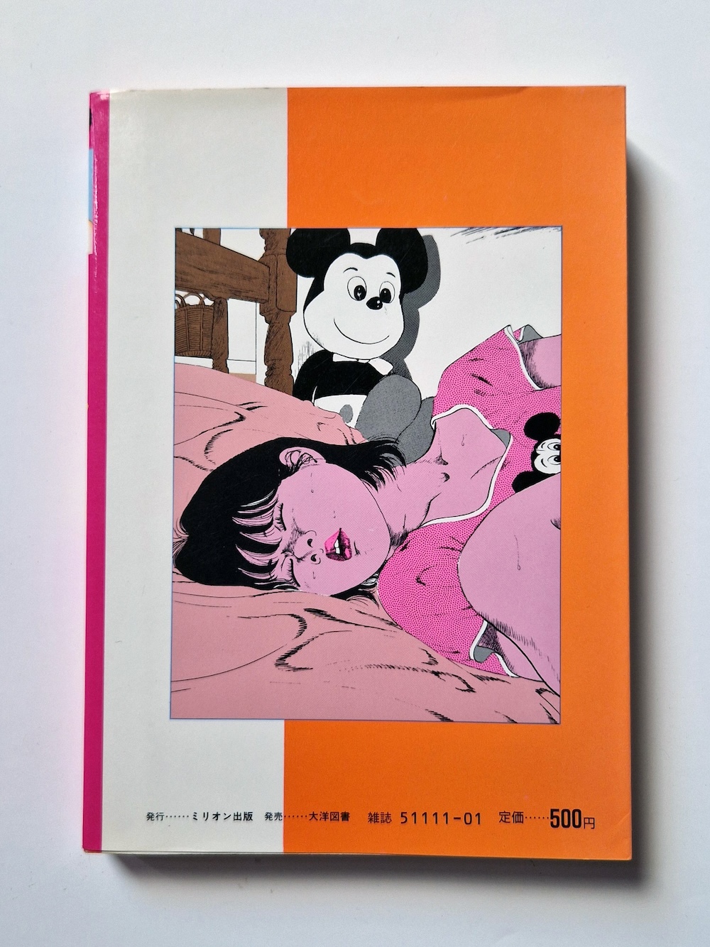 Still only 17 Rui Hachu 3