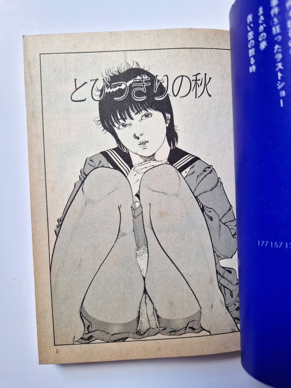 Still only 17 Rui Hachu 5