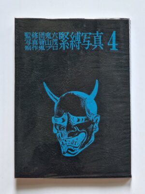 Kinbaku Photo Demon series vol.4 Oniroku Dan 1
