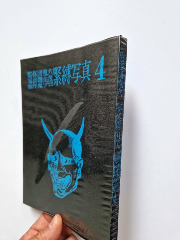 Kinbaku Photo Demon series vol.4 Oniroku Dan 2