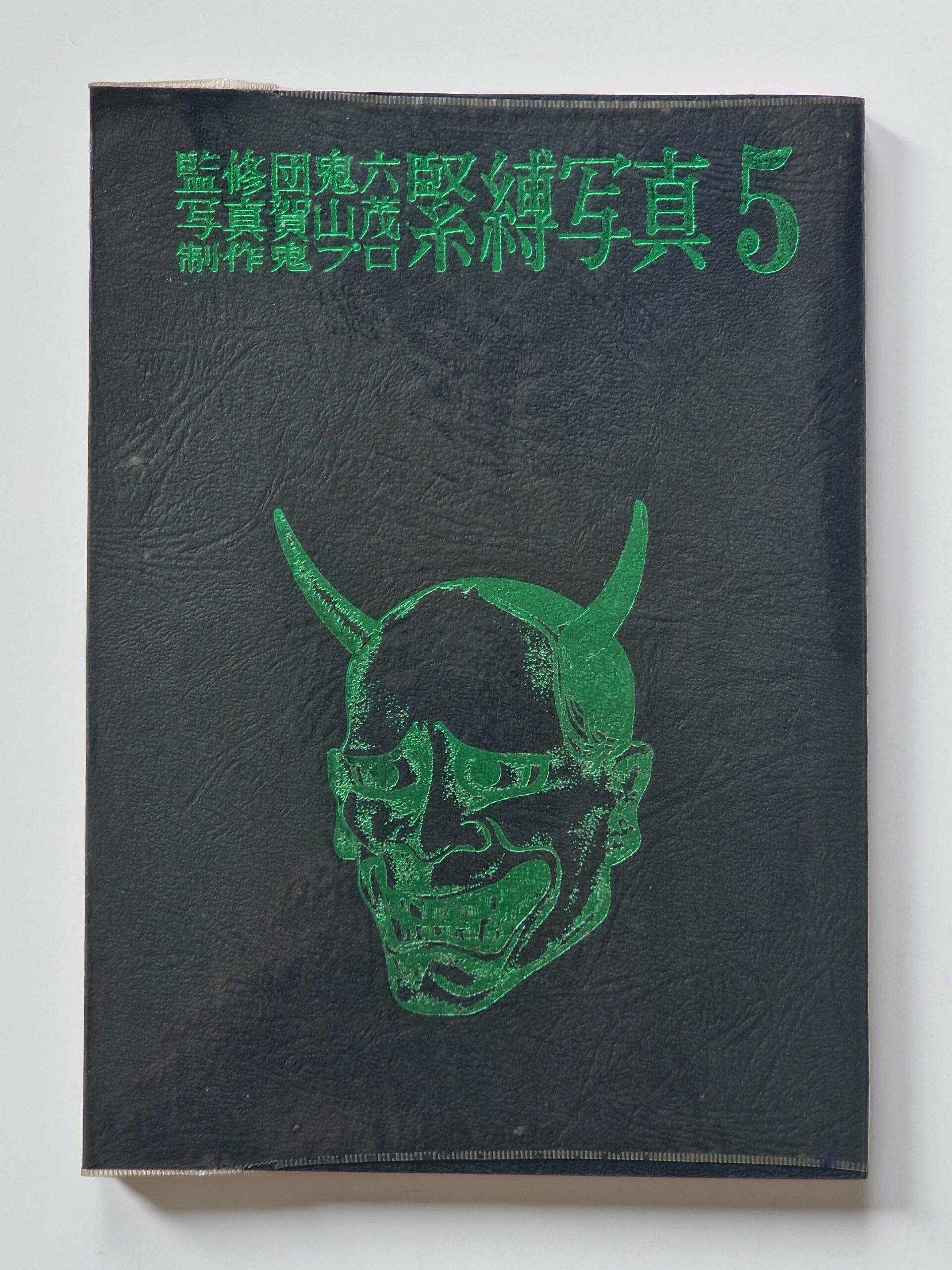 Kinbaku Photo Demon series vol.5 Oniroku Dan 1 Kinbaku Photo Demon series vol.5 Oniroku Dan 1