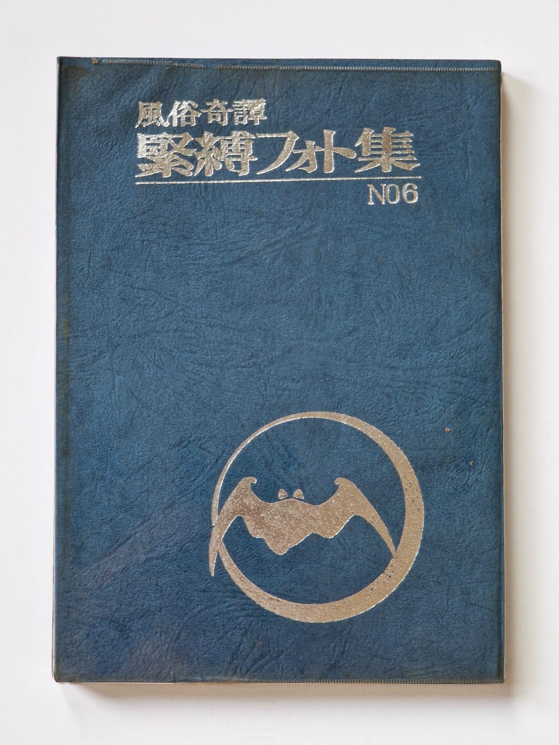 Kinbaku Photo No.3 – Oniroku Dan 1