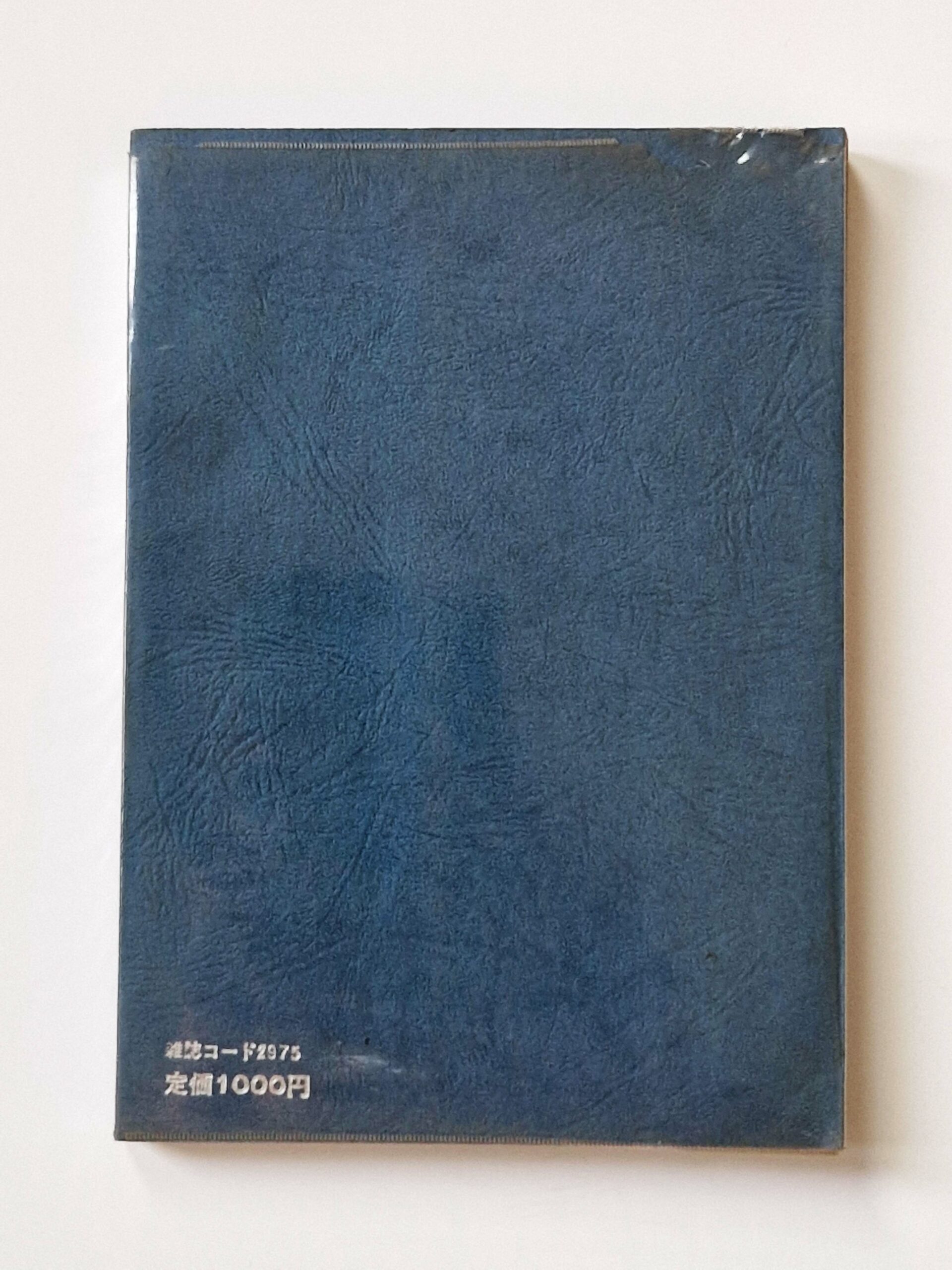 Kinbaku Photo No.3 – Oniroku Dan 2