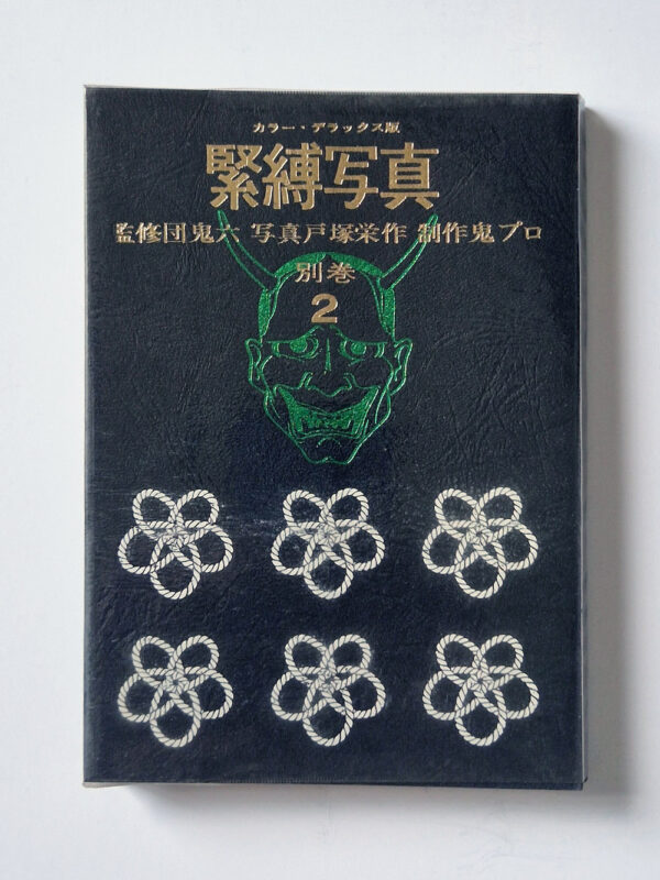 Kinbaku color deluxe version vol.1 5 Oniroku Dan bis 10
