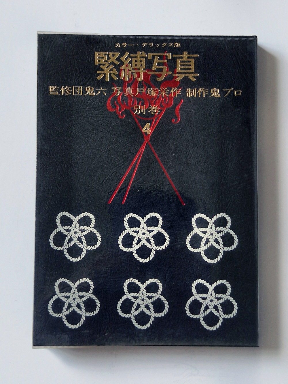 Kinbaku color deluxe version vol.1 5 Oniroku Dan bis 8