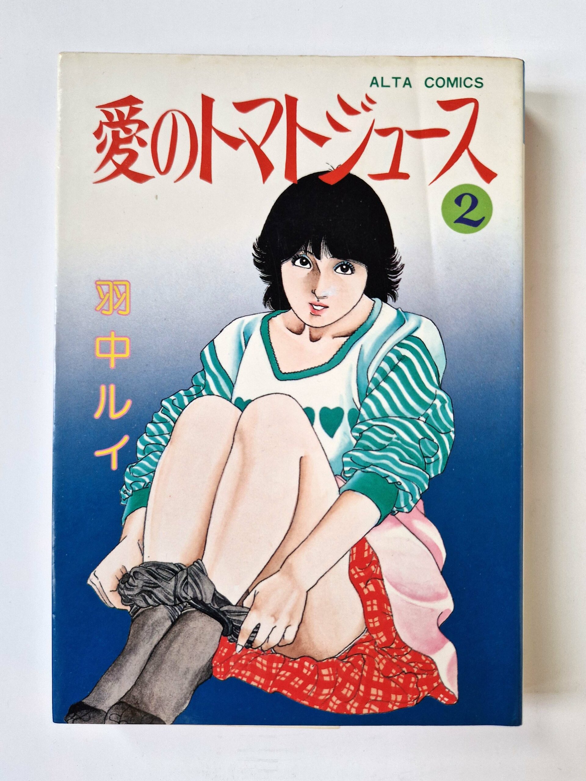 Rui Hachū Love tomato Juice Vol. 2 1