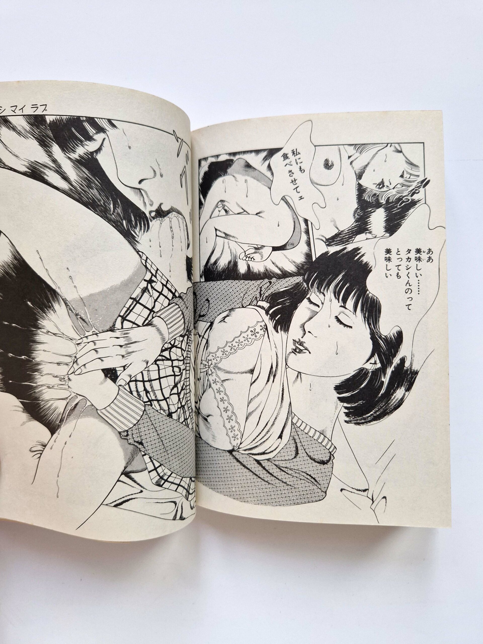 Rui Hachū Love tomato Juice Vol. 2 11