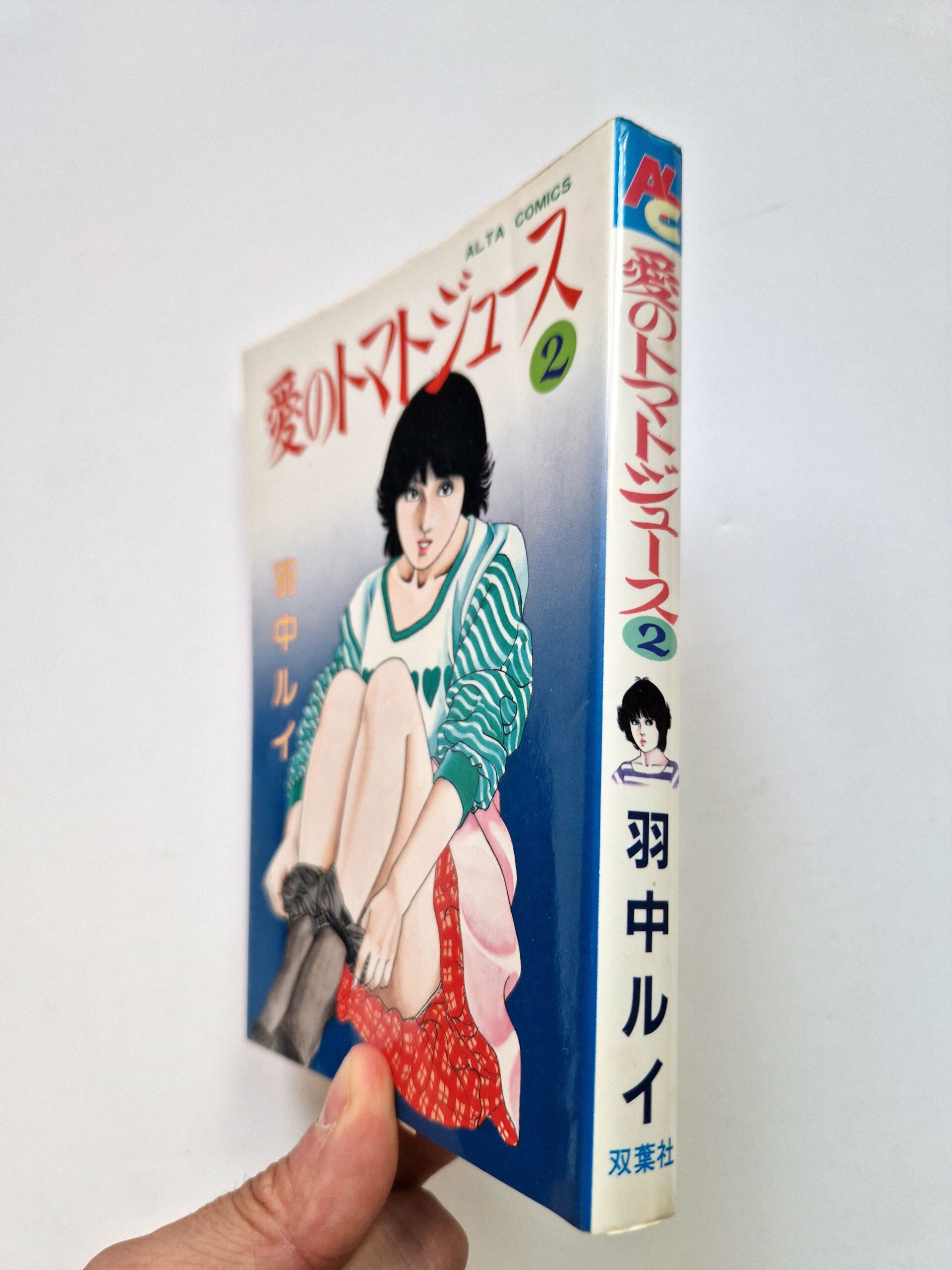 Rui Hachū Love tomato Juice Vol. 2 2