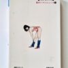 Rui Hachū Love tomato Juice Vol. 2 3