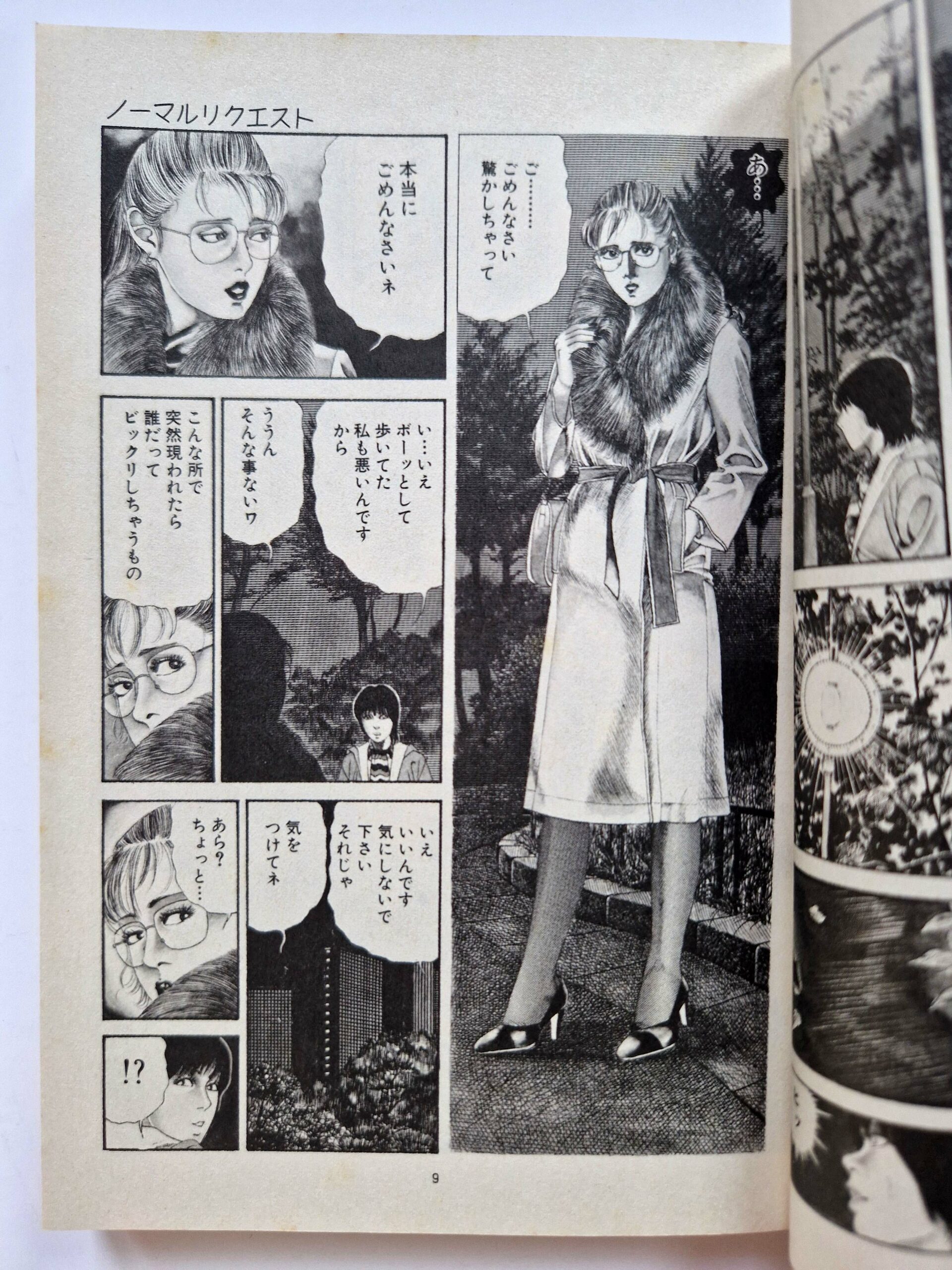 Rui Hachū Love tomato Juice Vol. 2 5