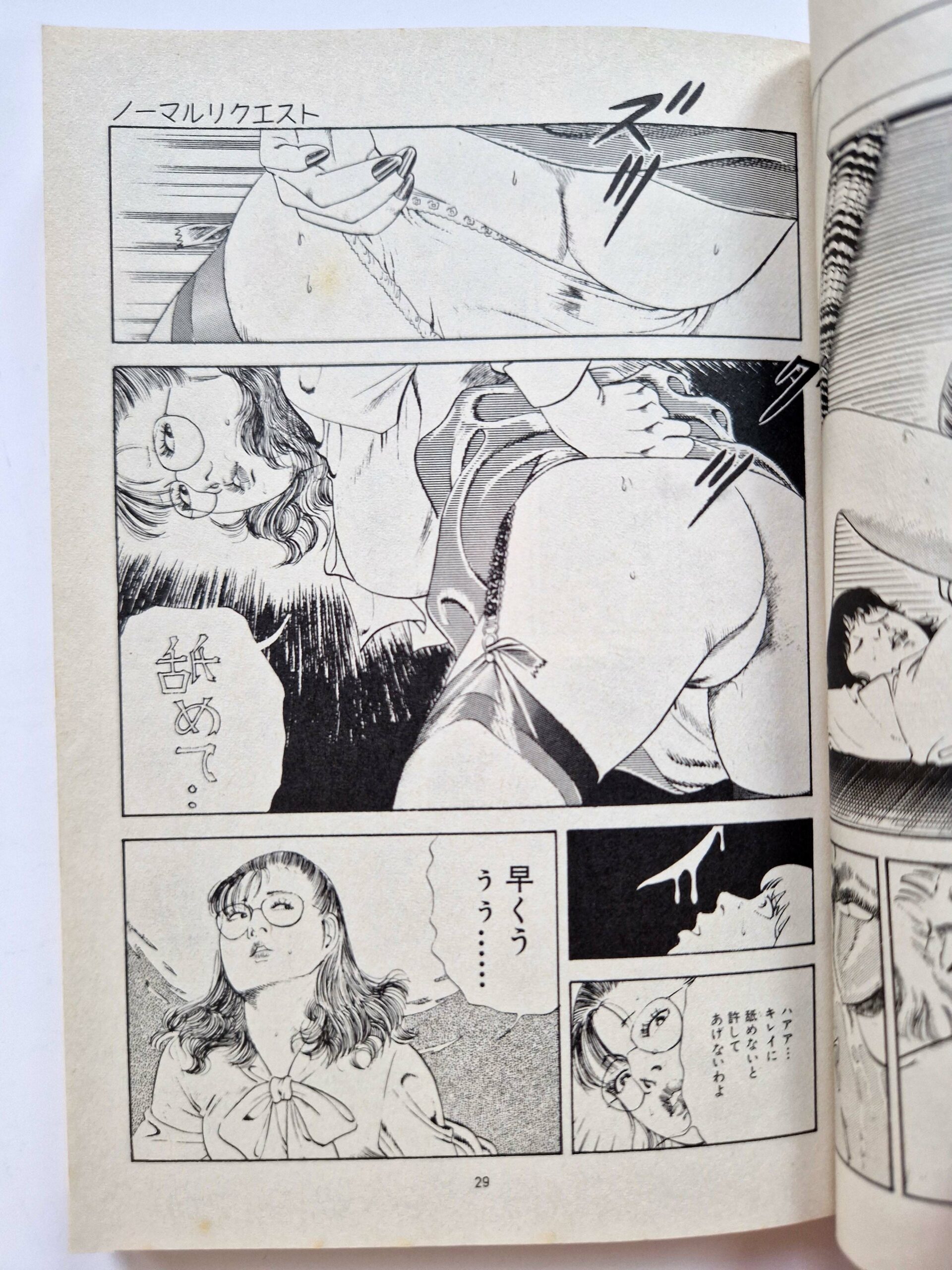 Rui Hachū Love tomato Juice Vol. 2 7