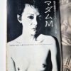 SM Sniper July 80 Nobuyoshi Araki Shooting 11