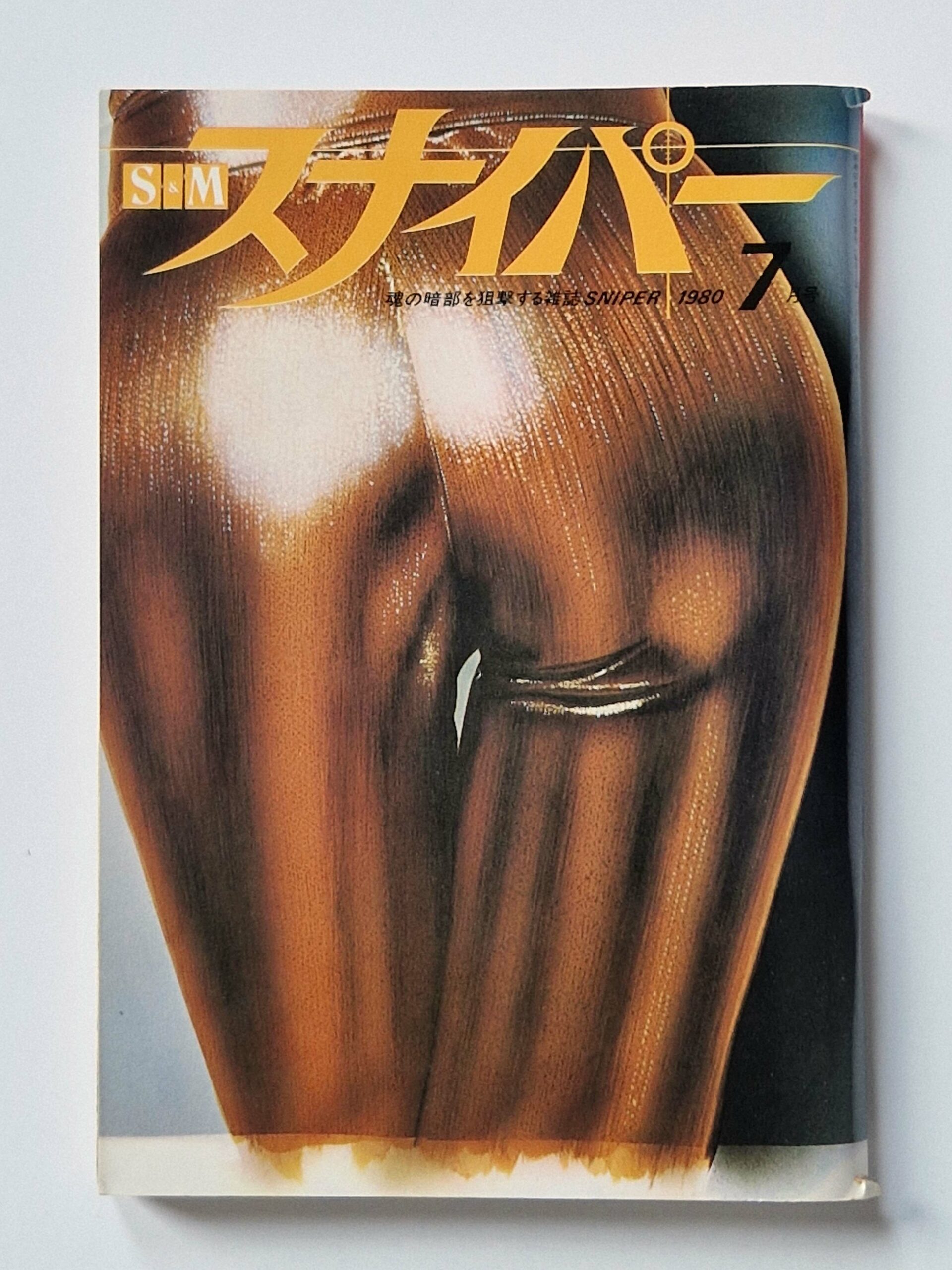 SM Sniper July 80 Nobuyoshi Araki Shooting cover