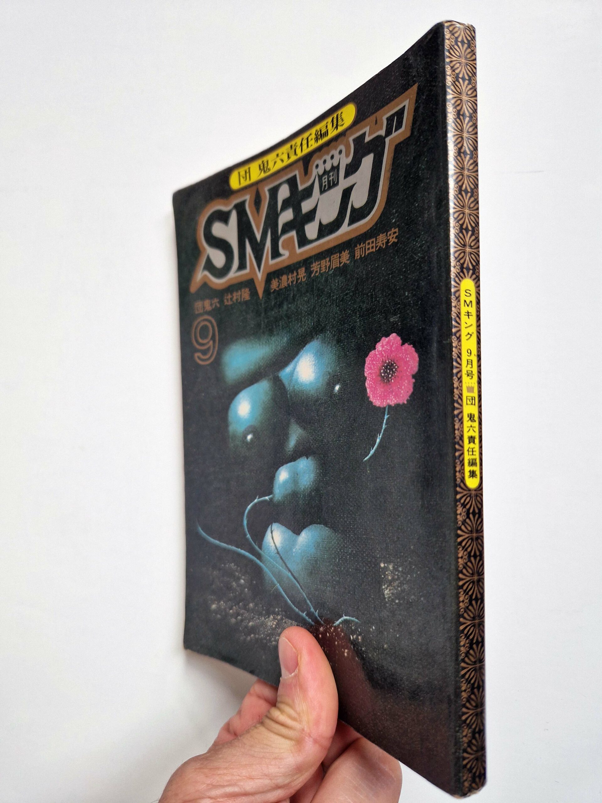 SM king September 1972 Second issue 3 SM king September 1972 Second issue 3