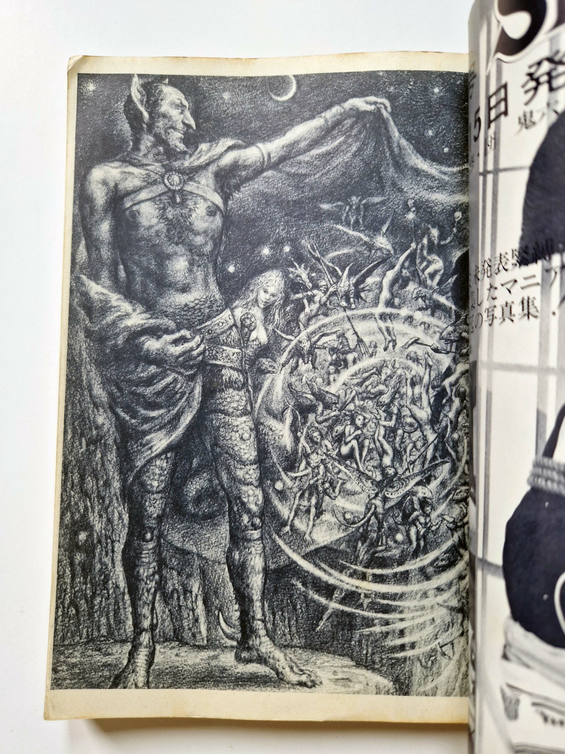 SM king September 1972 Second issue 4 SM king September 1972 Second issue 4